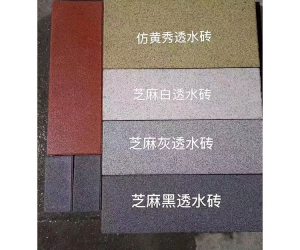 南昌透水磚批發