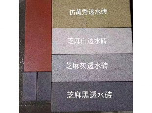 南昌透水磚批發
